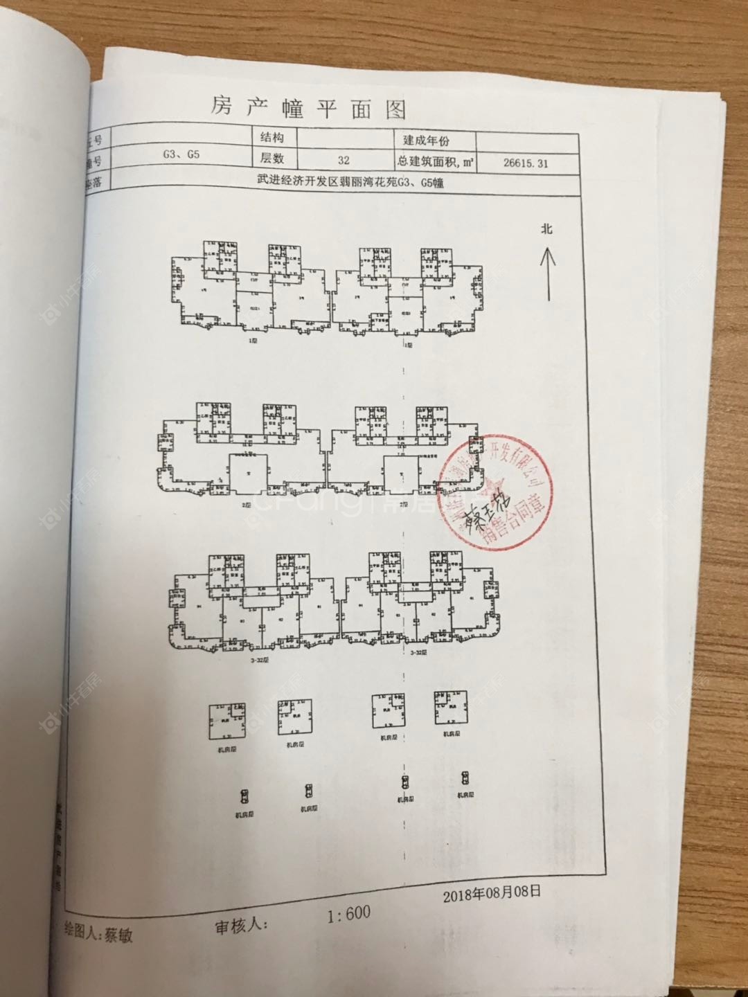 常州翡丽蓝湾（公寓）在售二手房房源小区图_小牛看房