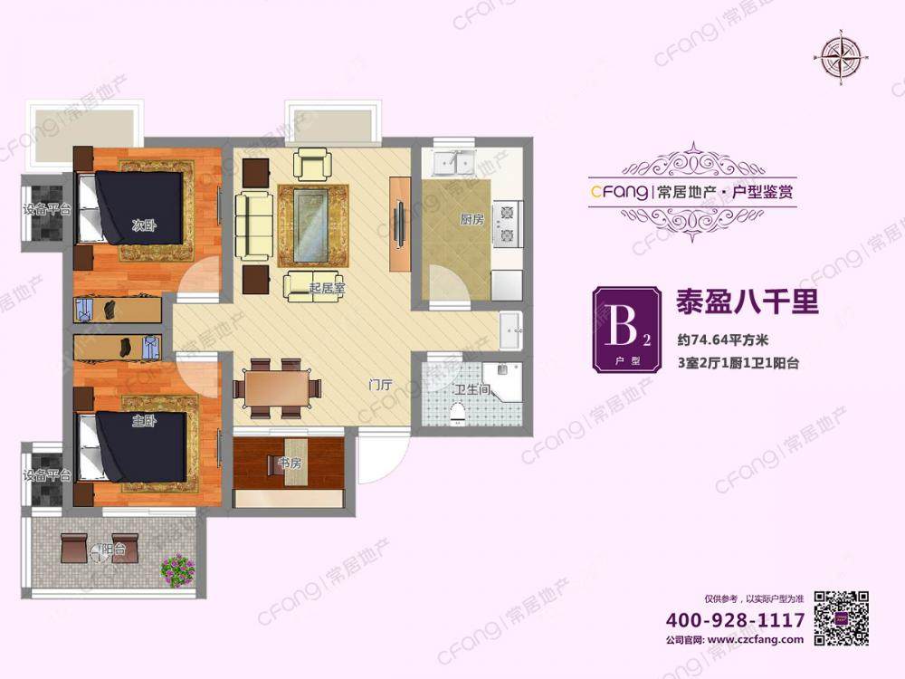 泰盈八千里建面75㎡户型图