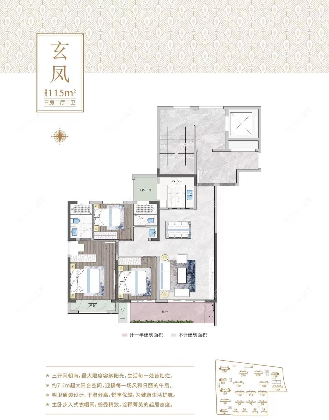 建源·凤宁府建面115㎡户型图