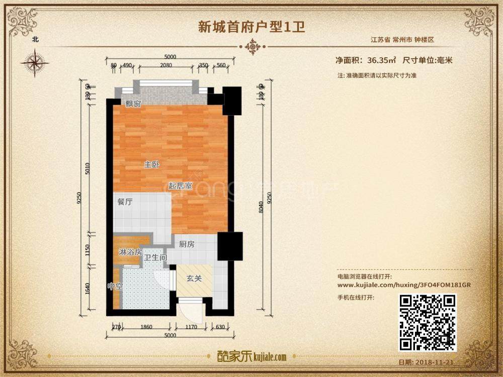 常州新城国际公寓在售二手房房源室内图_小牛看房