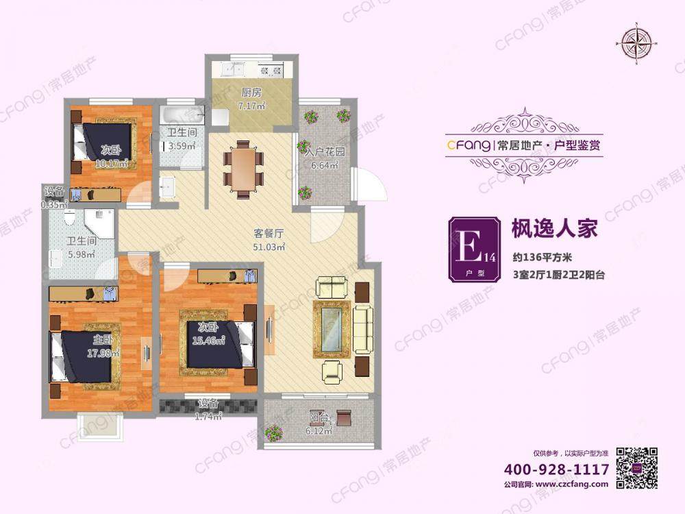 常州枫逸人家在售二手房房源户型图_小牛看房