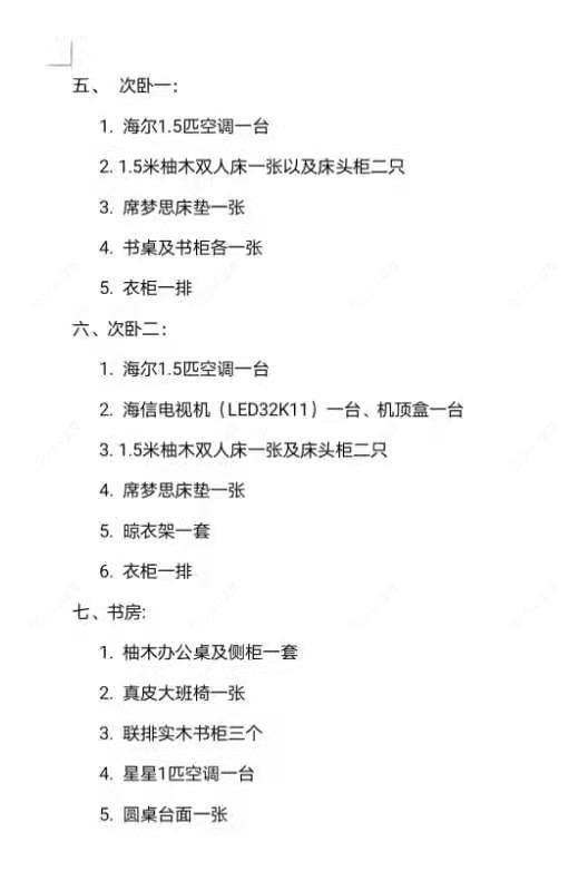 常州藻江花园一期租房_藻江花园一期2室2厅房源出租