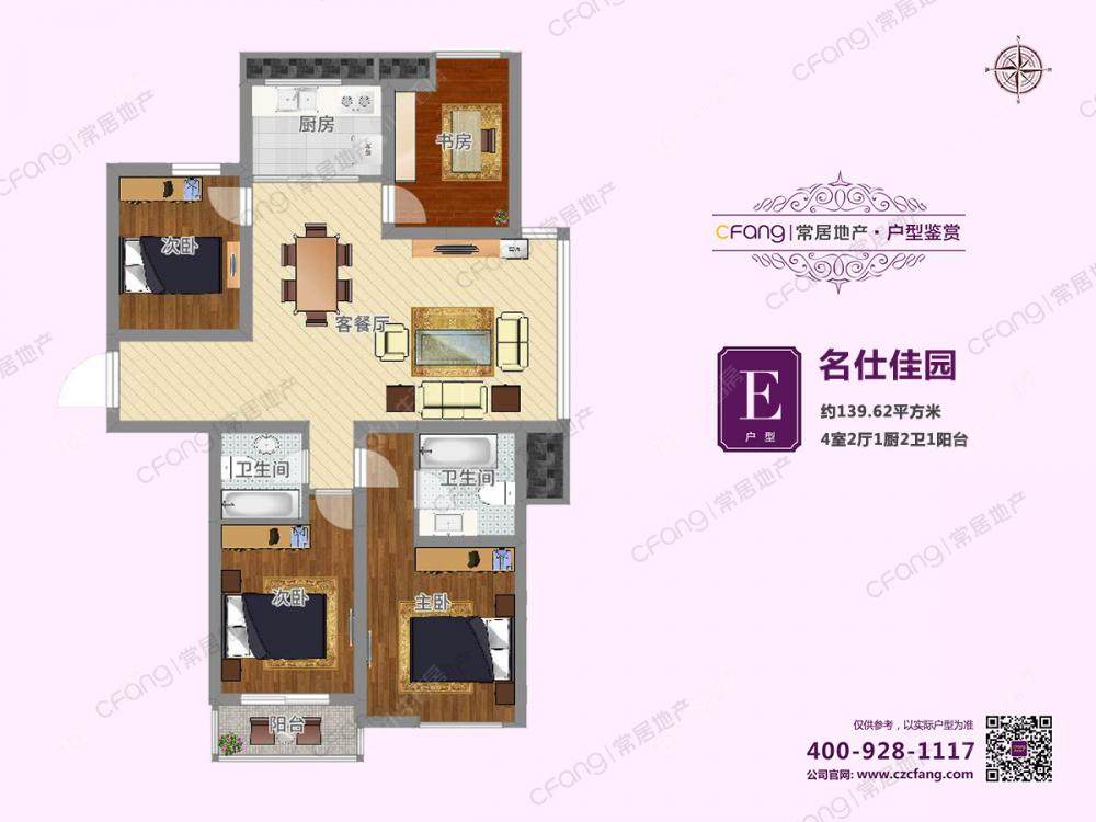 常州名仕佳园在售二手房房源户型图_小牛看房