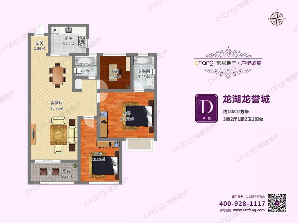 常州龙湖龙誉城三期3室2厅2卫出租_小牛看房