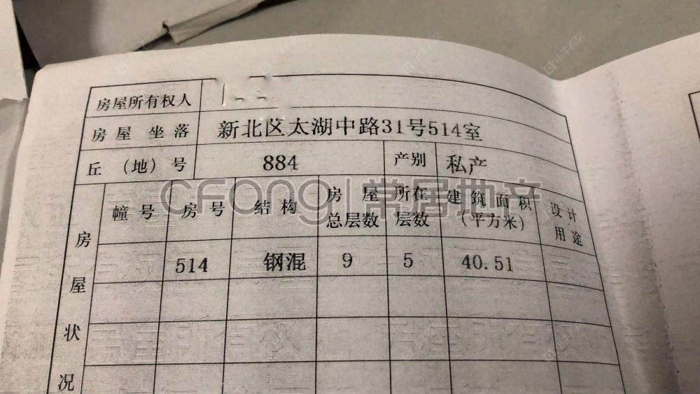 常州北城后街在售二手房_小牛看房