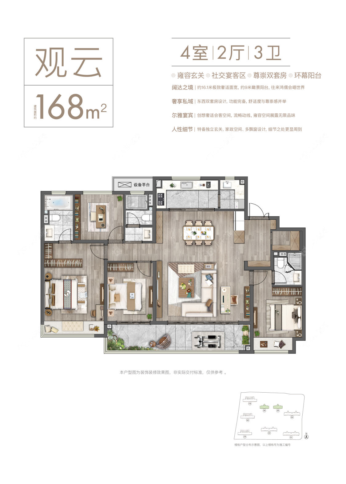 春秋祥云如院建面168㎡户型图