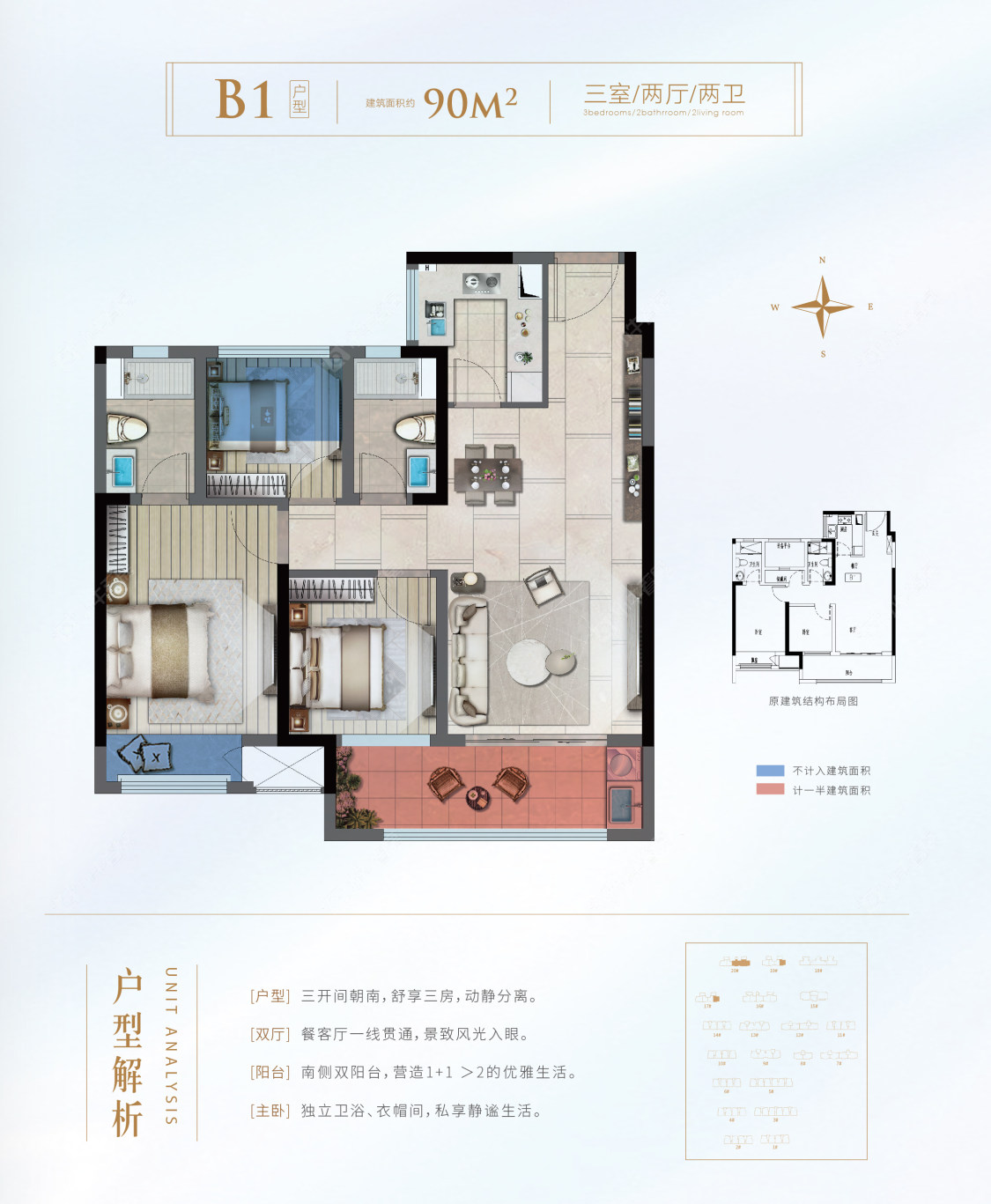 雅居乐湖光映月建面90户型图