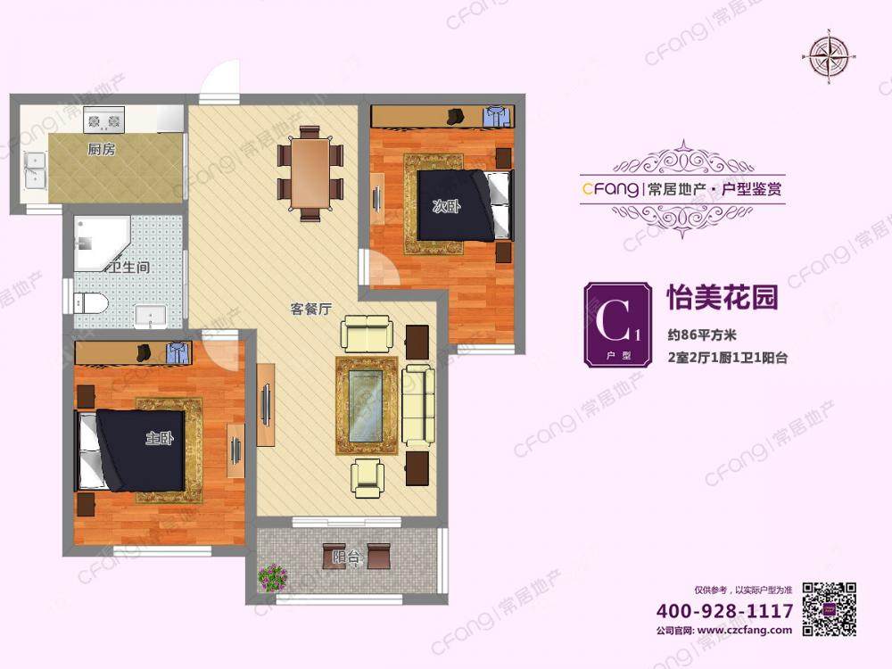 常州怡美花园在售二手房_小牛看房