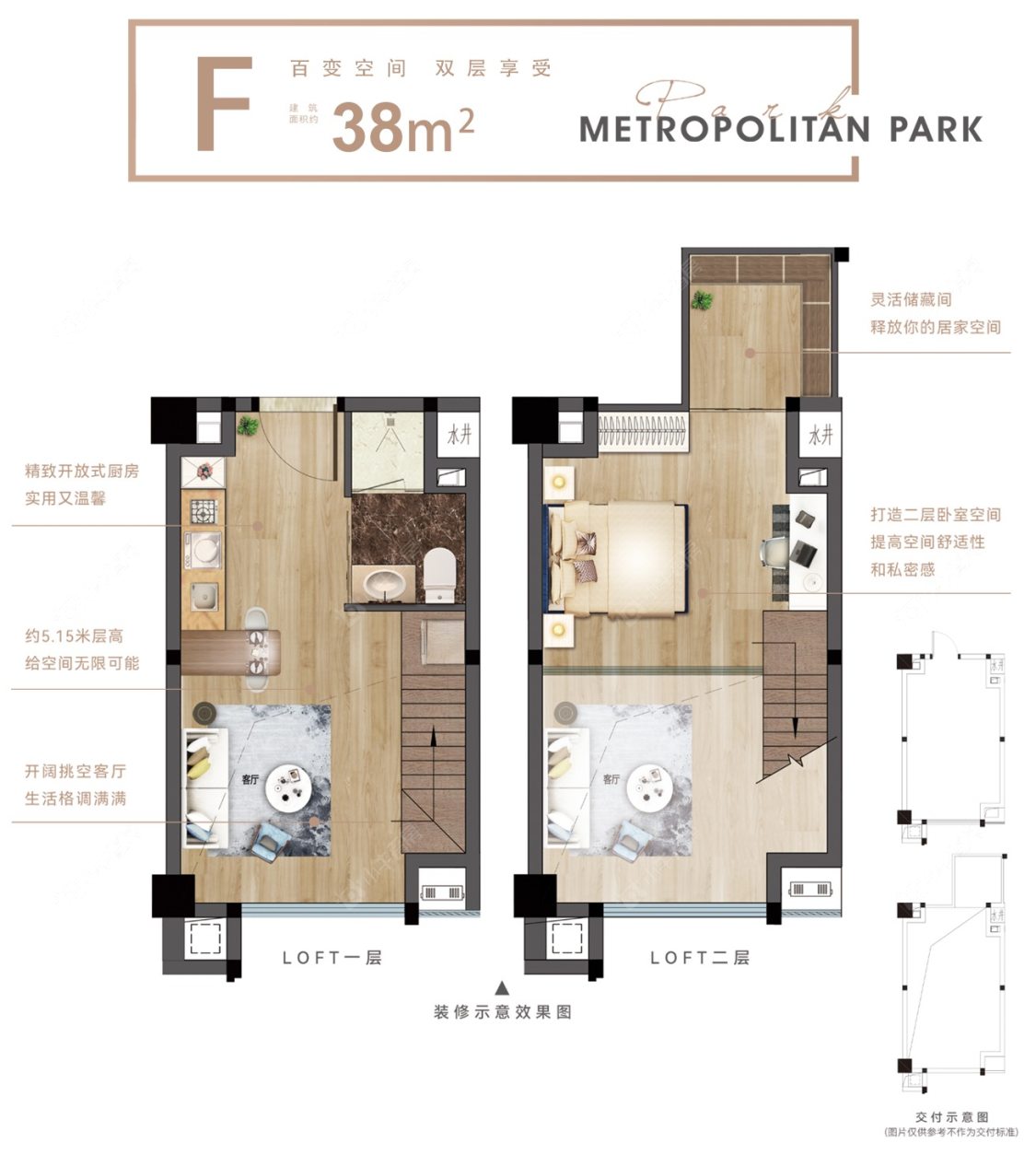 龙控·公园尚都建面38㎡户型图