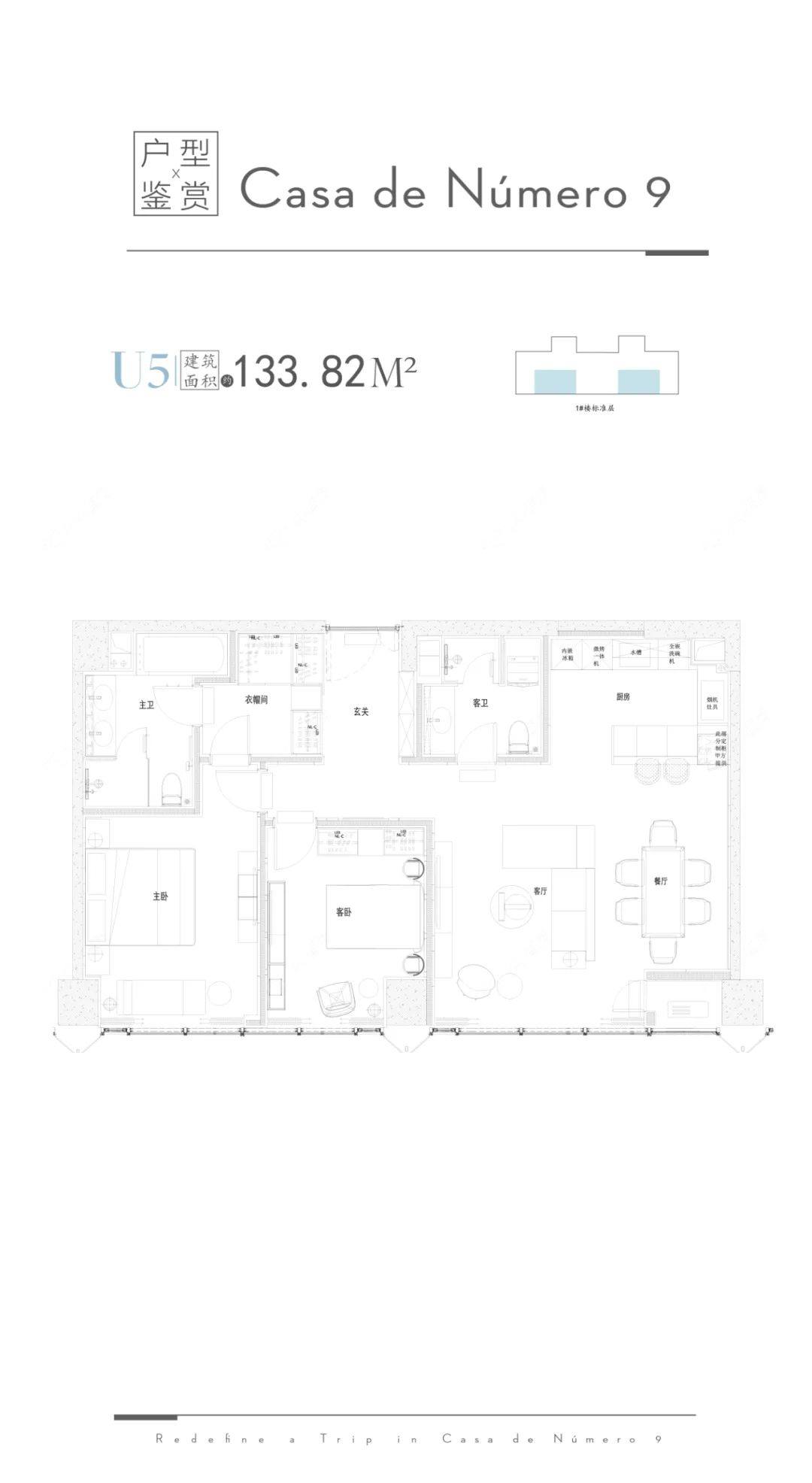 世家九号建面133㎡户型图