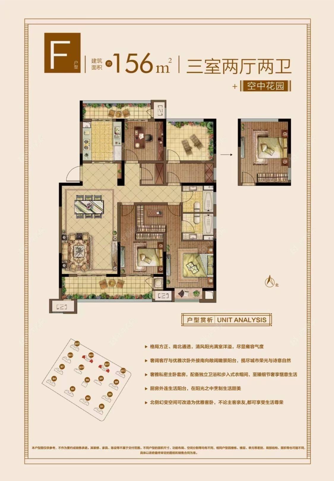 五星星韵城建面156㎡户型图