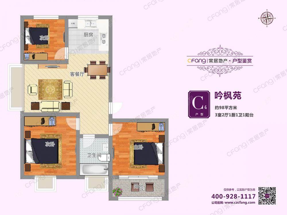 常州吟枫苑东区在售二手房房源户型图_小牛看房