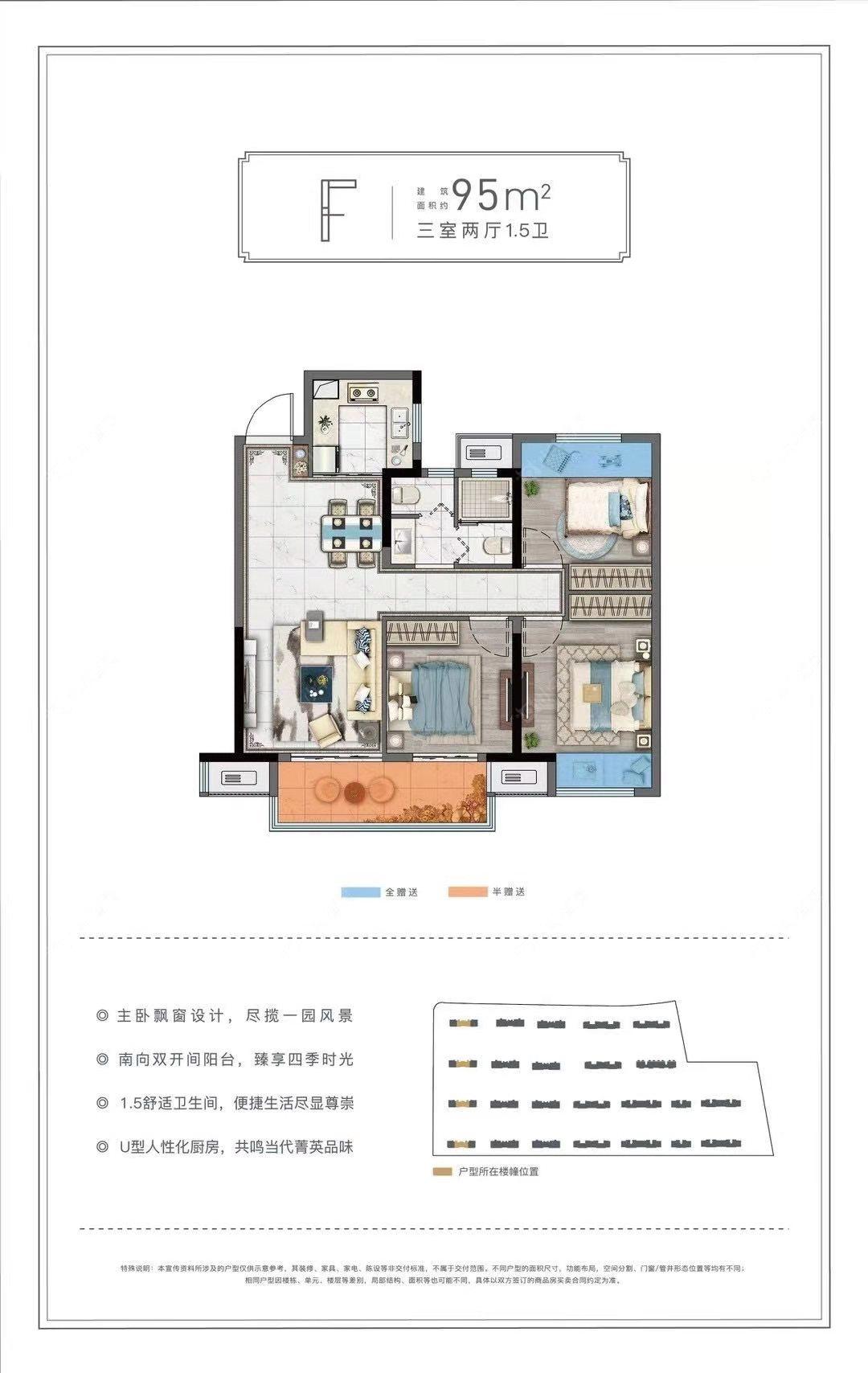 牡丹招商公园学府建面95㎡户型图