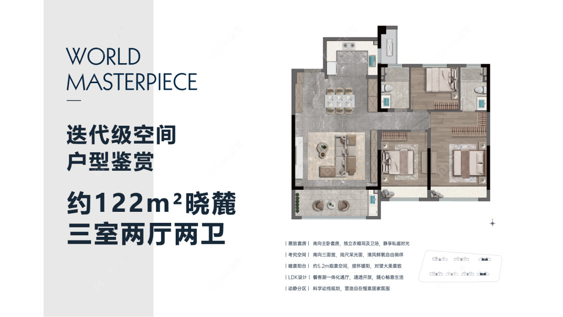 中海云麓里建面122㎡户型图