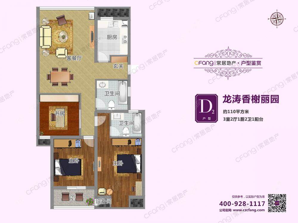 常州龙涛香榭丽园3室2厅2卫出租_小牛看房