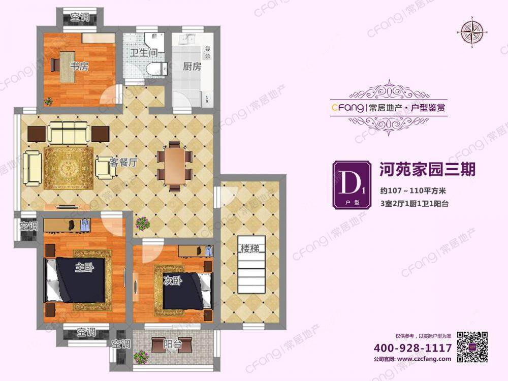 常州河苑家园三期3室2厅1卫出租_小牛看房