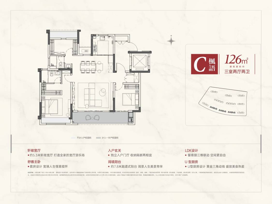 中海桂语江南建面126㎡户型图