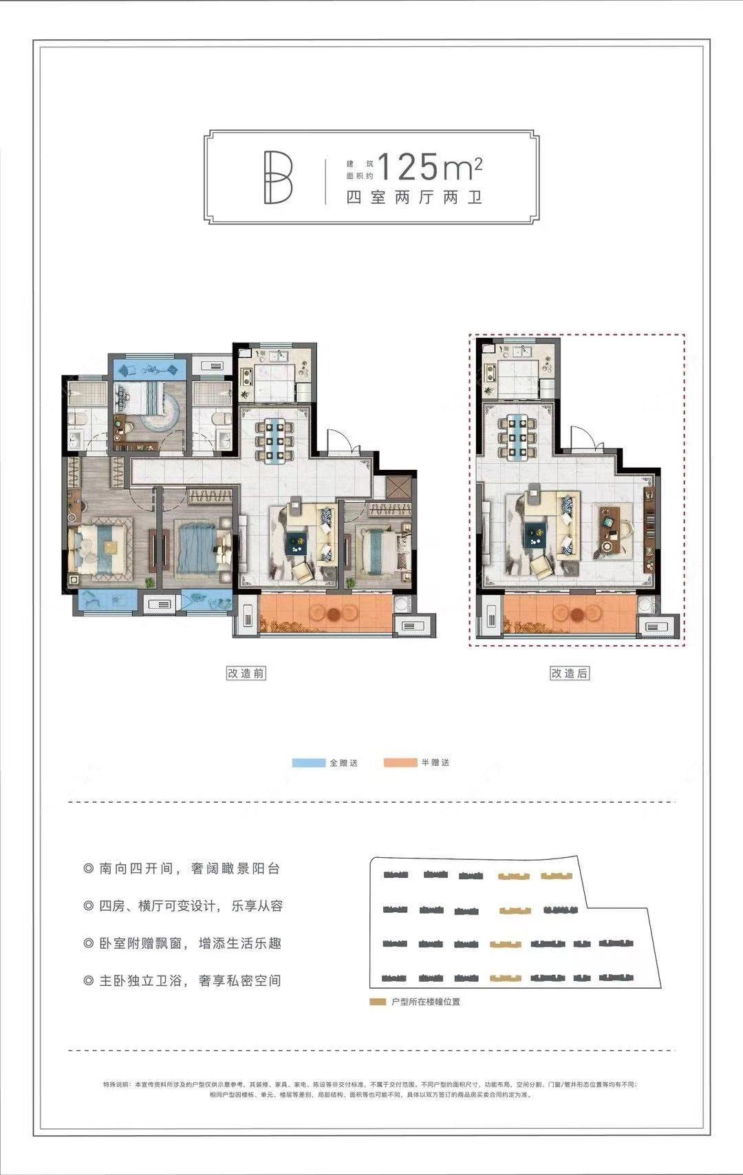 牡丹招商公园学府建面125㎡户型图