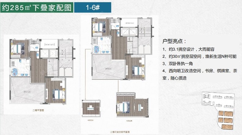 塘月观邸建面285㎡户型图