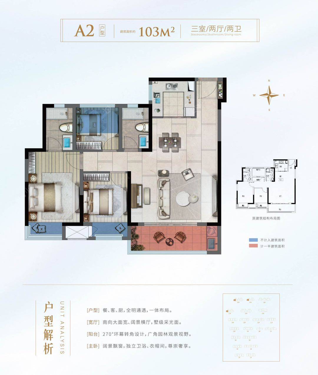 雅居乐湖光映月建面103㎡户型图