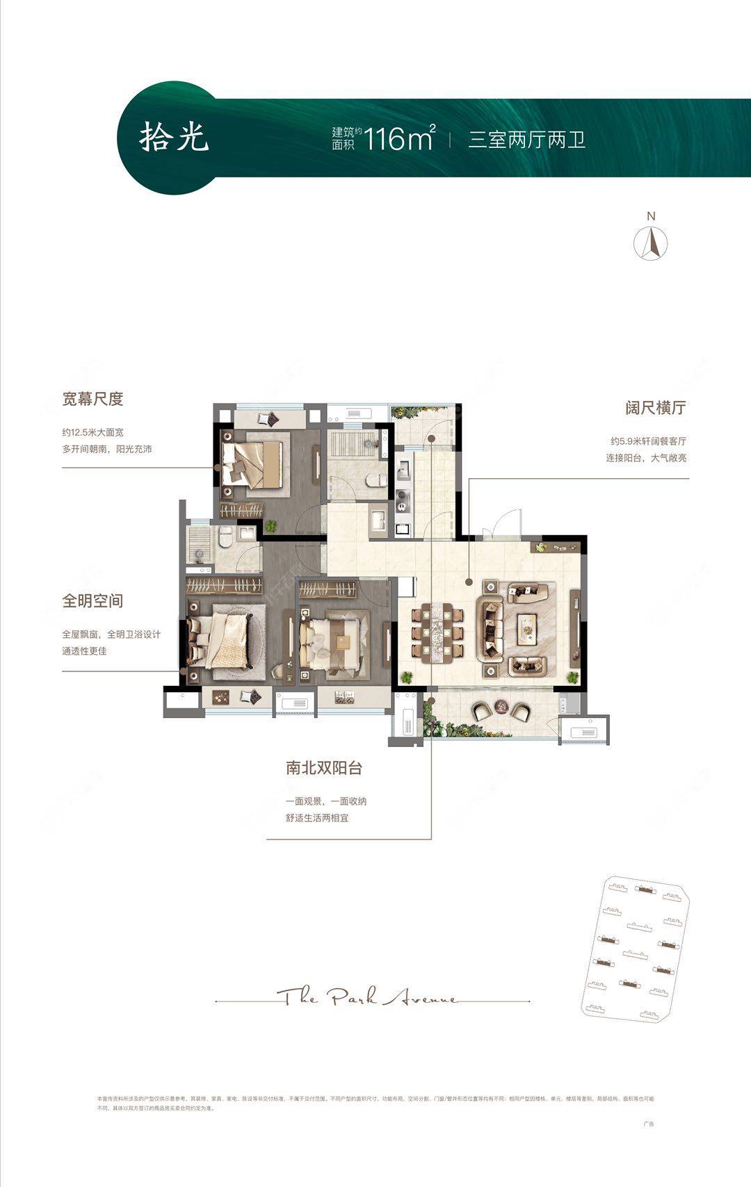 龙控公园道建面116㎡户型图