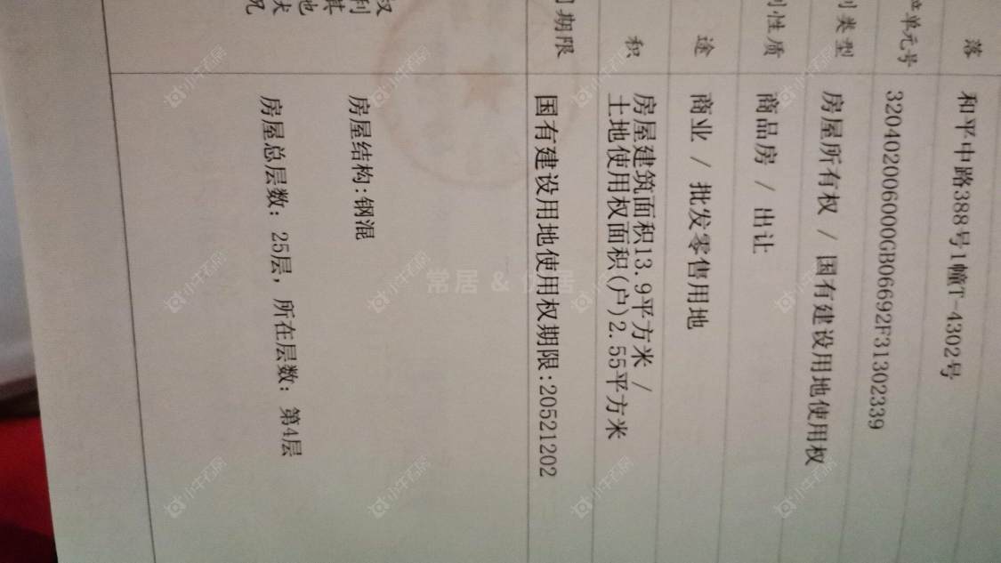 常州万都广场在售二手房源室内图_小牛看房