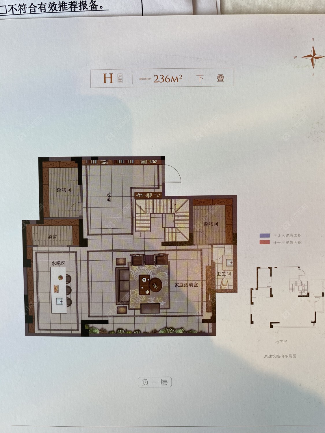 雅居乐湖光映月建面230㎡户型图