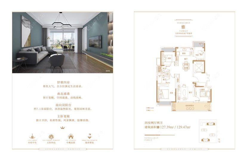 书香世家建面127㎡户型图