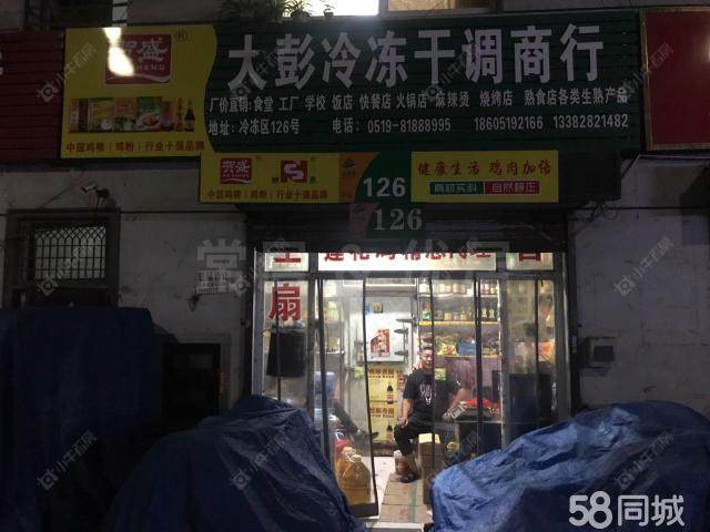 常州凌家塘集贸市场在售二手房_小牛看房