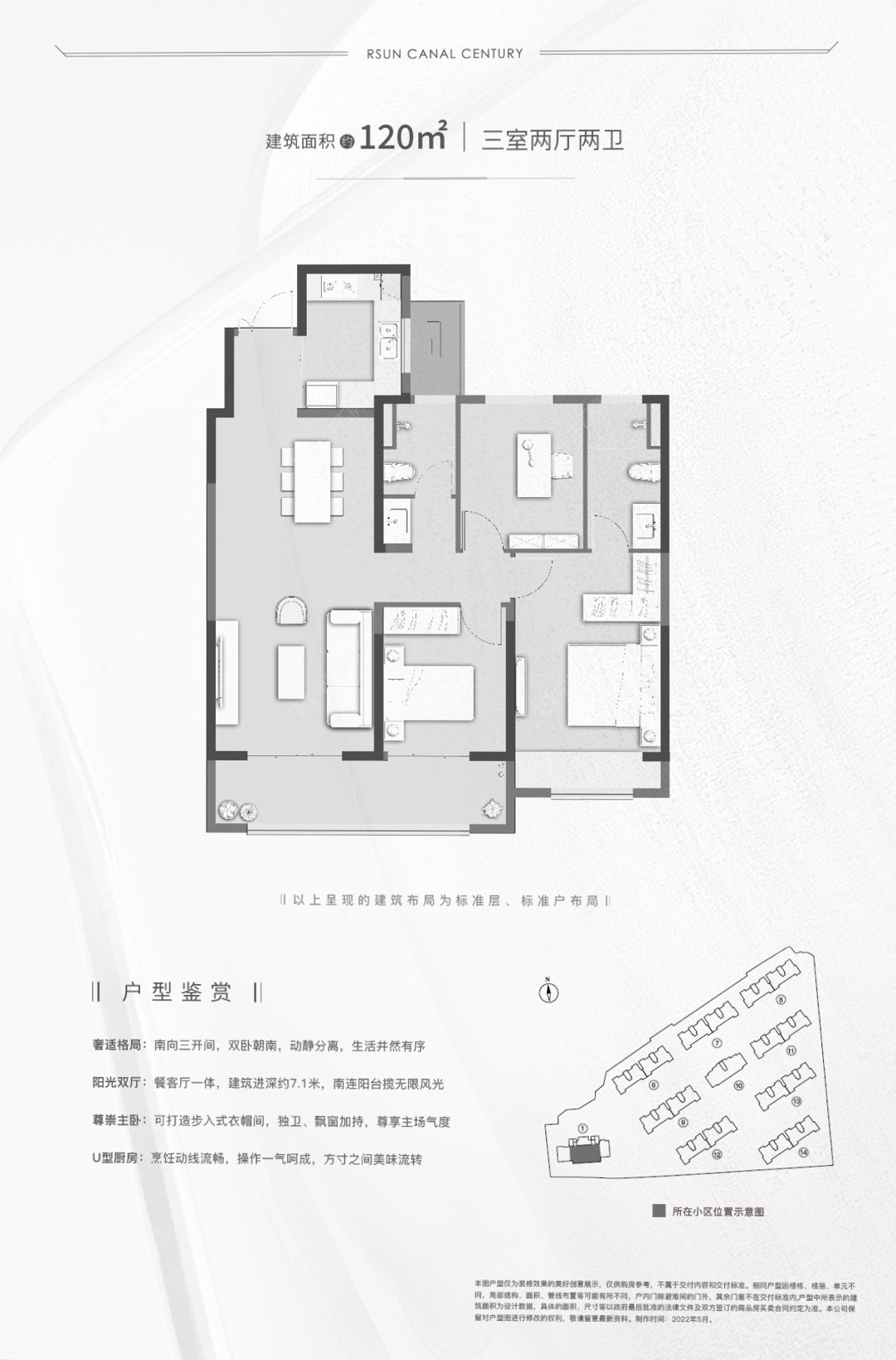 弘阳天下锦建面120㎡户型图