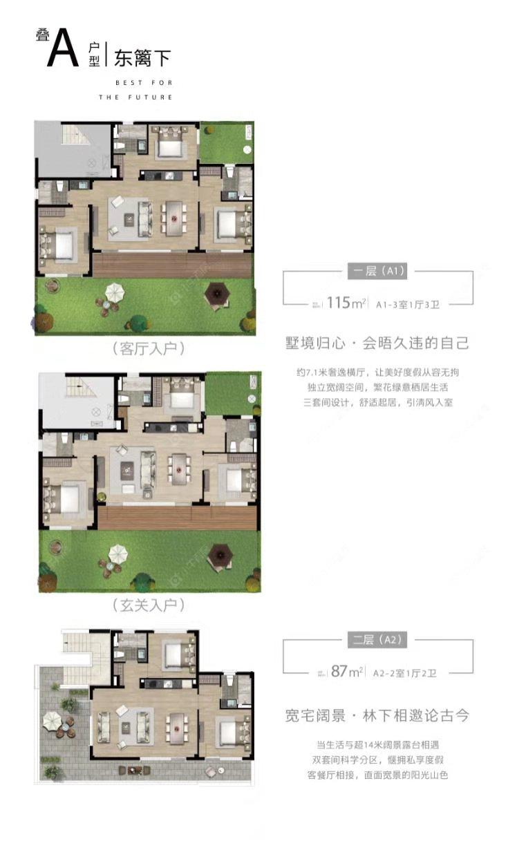 曹山未来城建面202㎡户型图