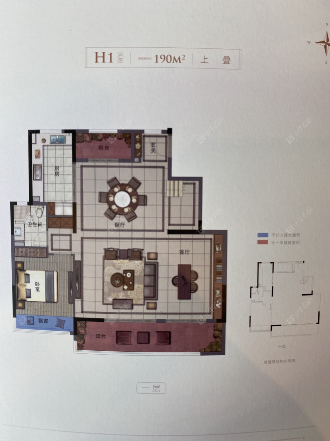 雅居乐湖光映月建面190㎡户型图