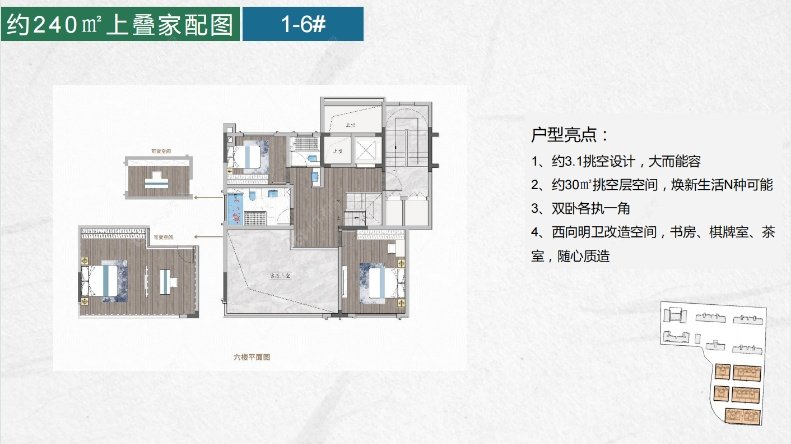 塘月观邸建面240㎡户型图