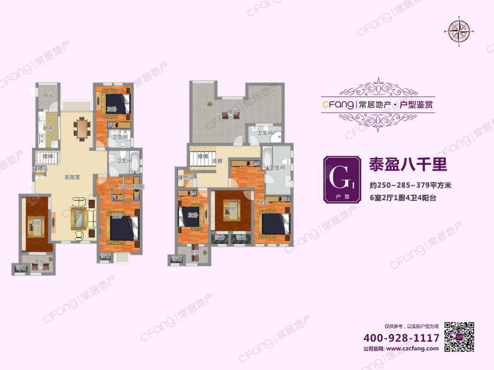 泰盈八千里建面250㎡户型图