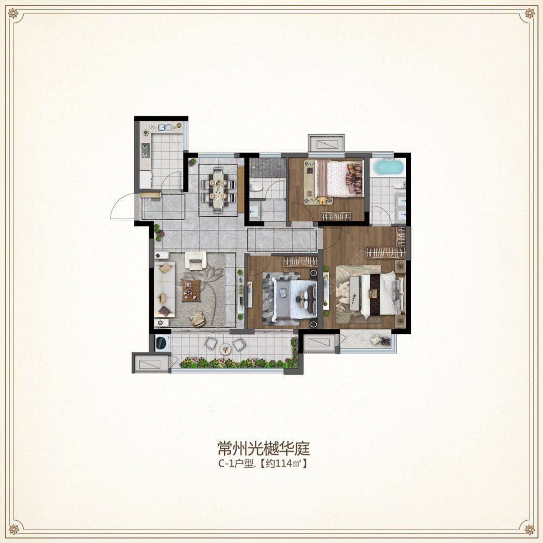 光樾华庭建面114㎡户型图