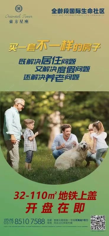 常州现代城2室2厅1卫出租_小牛看房