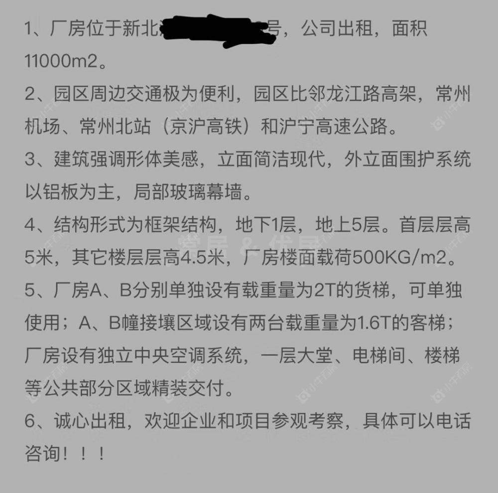 常州新北区厂房租房房源封面图