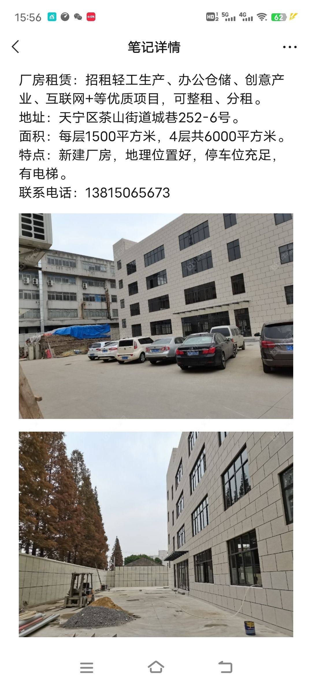 常州城巷村4室4厅出租_小牛看房