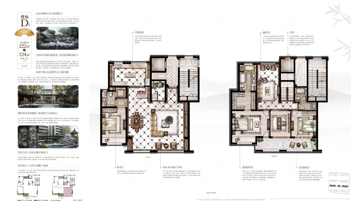 桃溪院子建面222㎡户型图