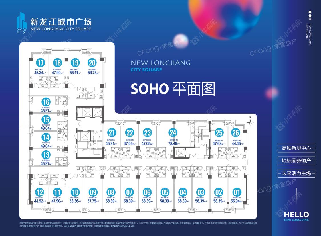 新龙江城市广场建面45㎡户型图