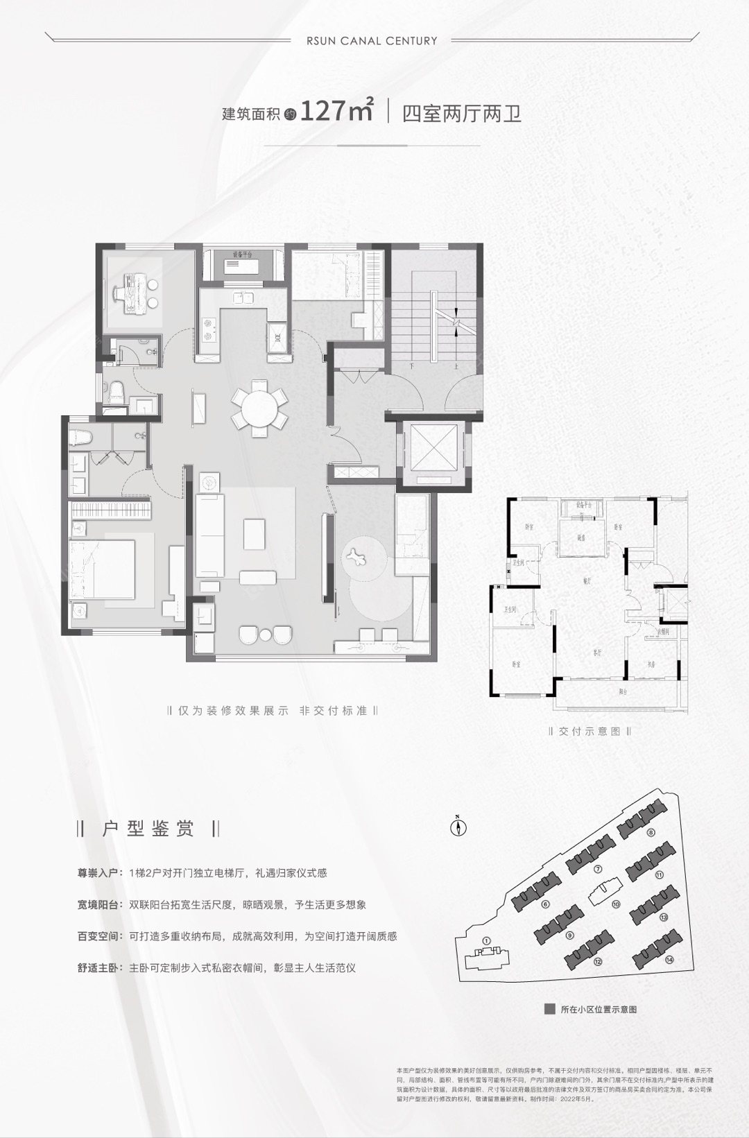 弘阳天下锦建面127㎡户型图