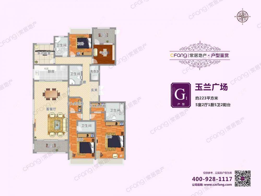 常州玉兰广场二期5室2厅5卫出租_小牛看房