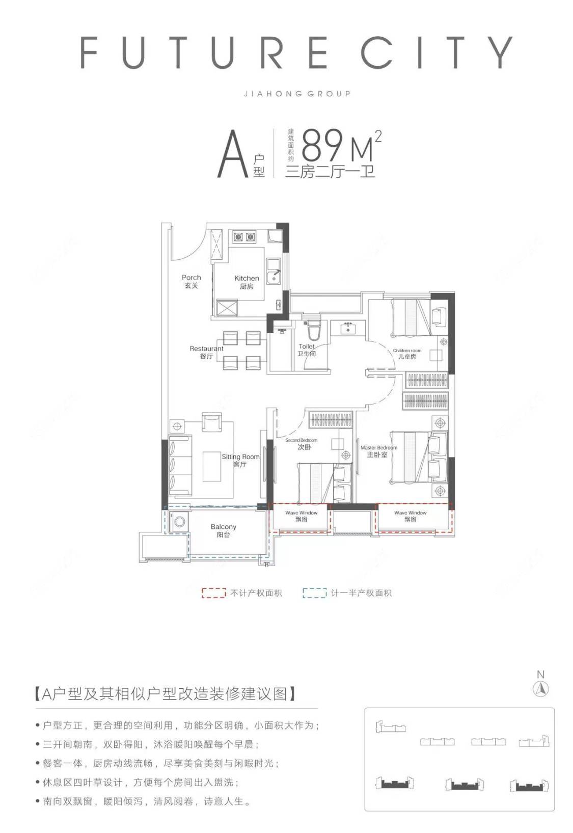 嘉宏澎π建面89㎡户型图