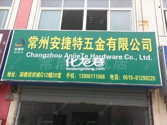 常州湖塘纺织城在售二手房源室内图_小牛看房