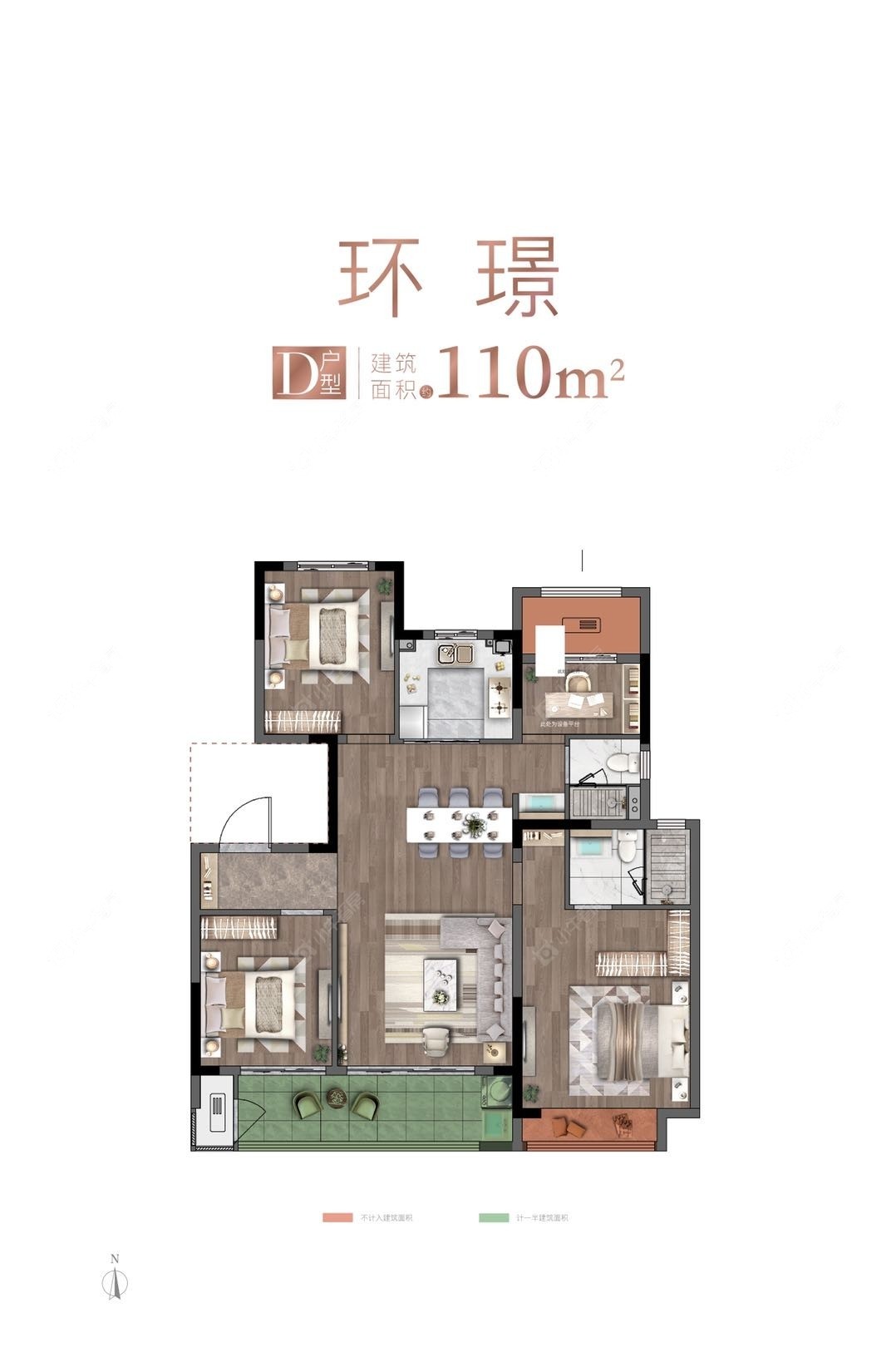 金科通银·玖璋府建面110㎡户型图