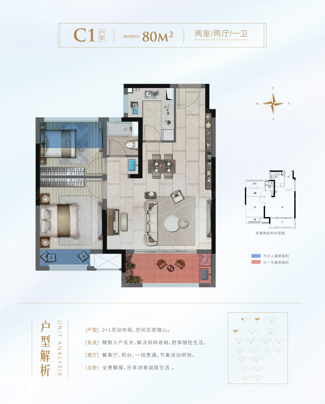 雅居乐湖光映月建面80户型图