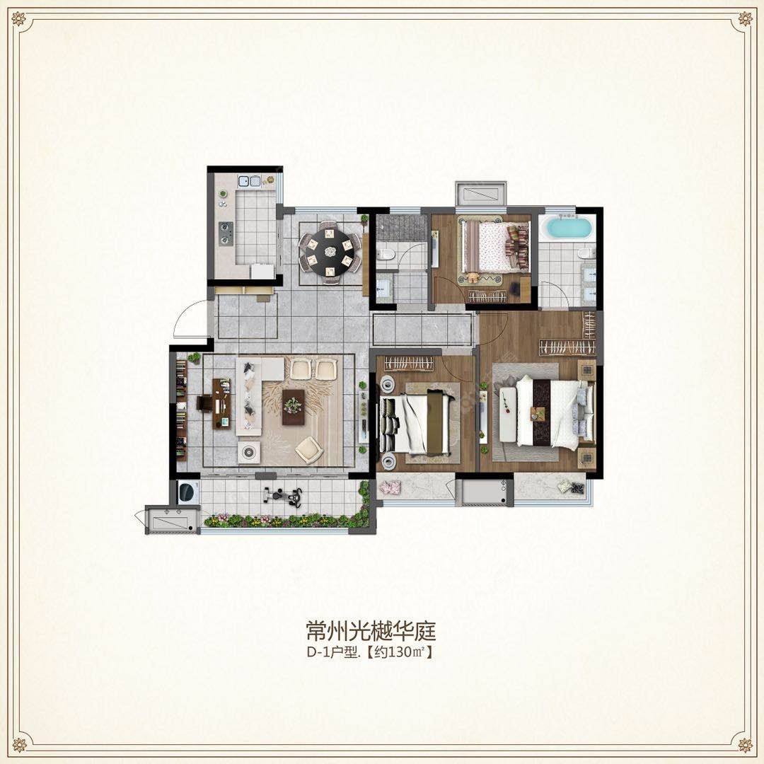 光樾华庭建面130㎡户型图