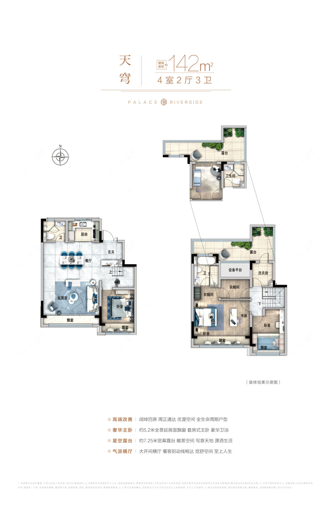 碧桂园弘阳花溪源著建面142㎡户型图