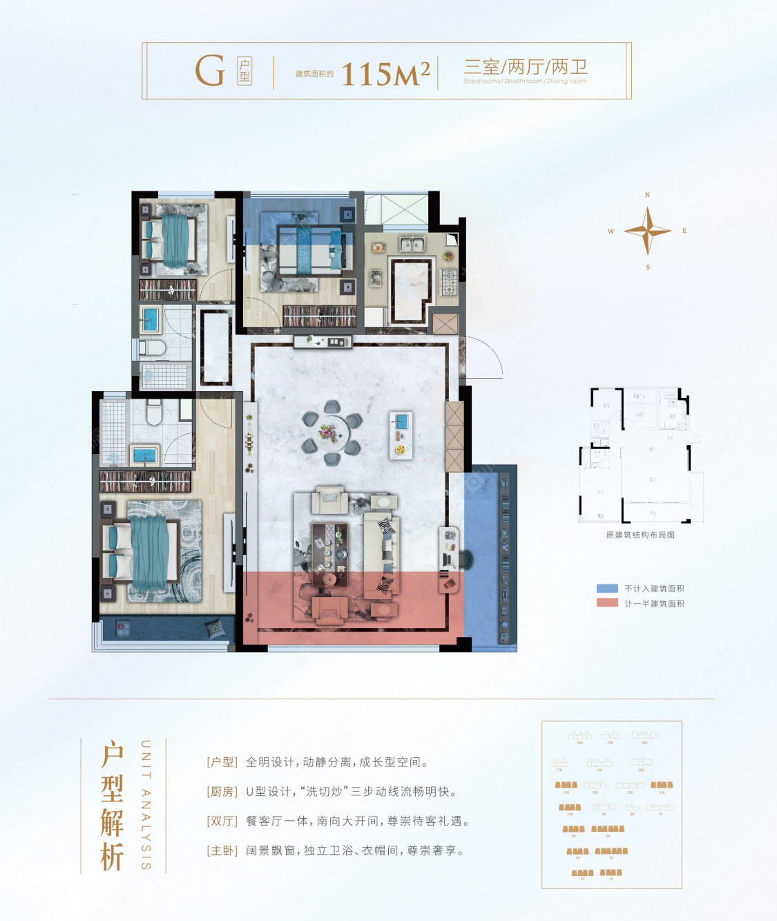 雅居乐湖光映月建面115㎡户型图