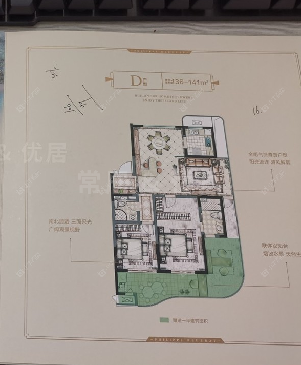 常州翡丽蓝湾（公寓）在售二手房房源户型图_小牛看房